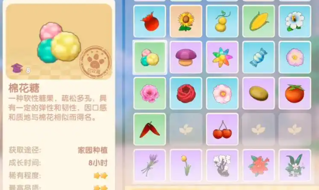 摩尔庄园棉花糖怎么收获