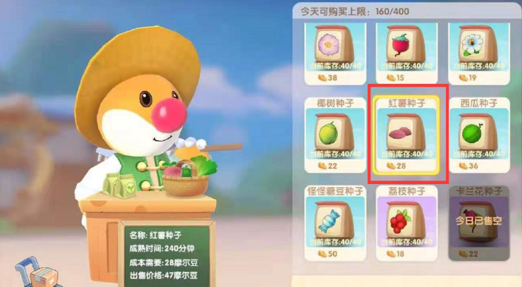 摩尔庄园棉花糖怎么收获