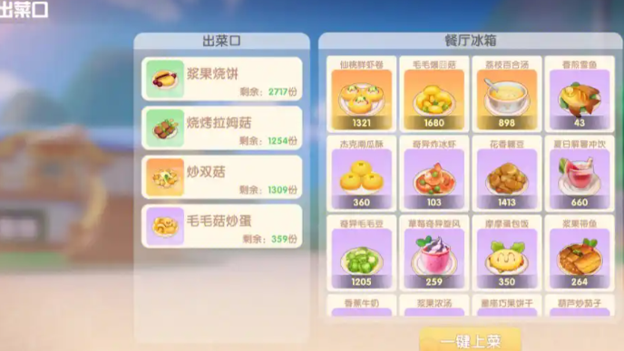 摩尔庄园怎么去雪山钓鱼场钓鳕鱼