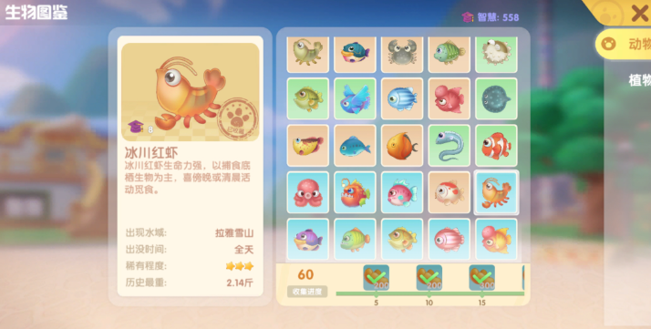 摩尔庄园怎么去雪山钓鱼场钓鳕鱼