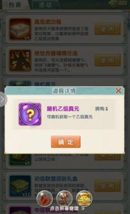 大掌门2如何获得甲级真元