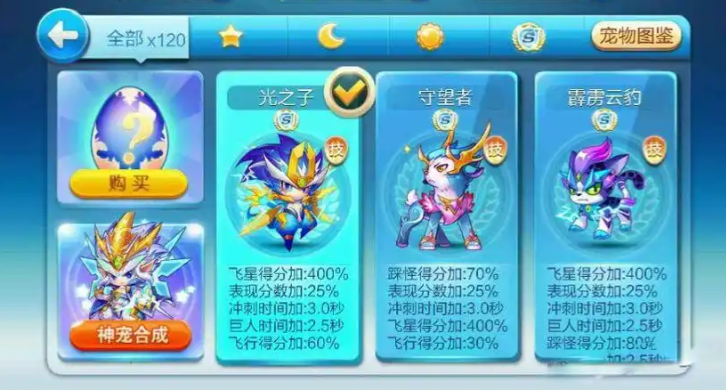 天天酷跑里面的超神宠物怎么获得
