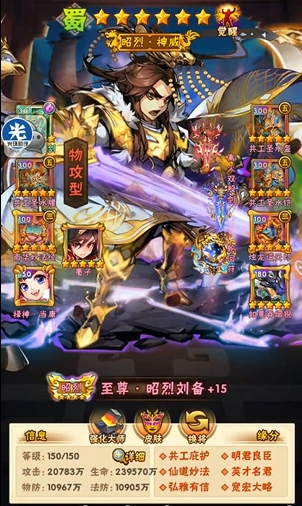 少年三国志彩金哪里来