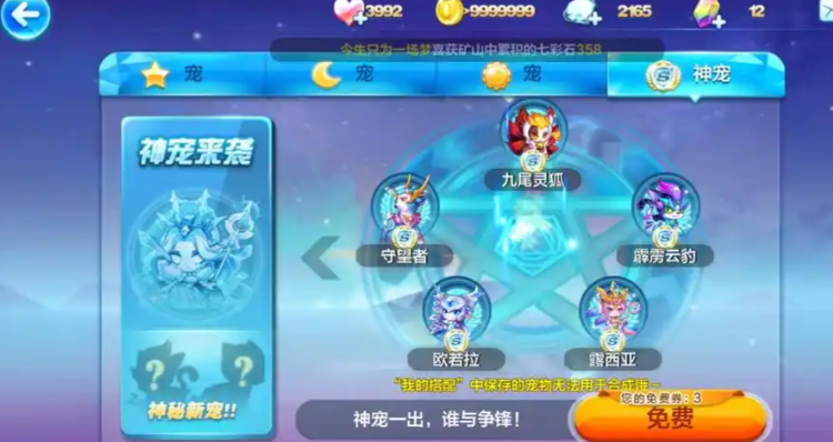 天天酷跑里面的超神宠物怎么获得
