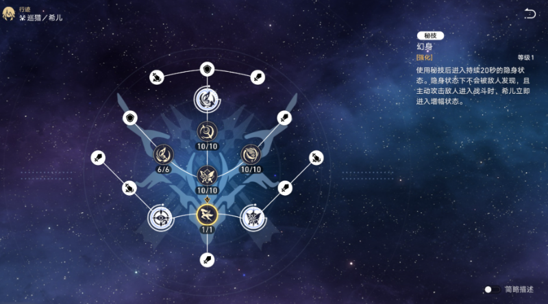 崩坏星穹铁道景元与希儿哪个好