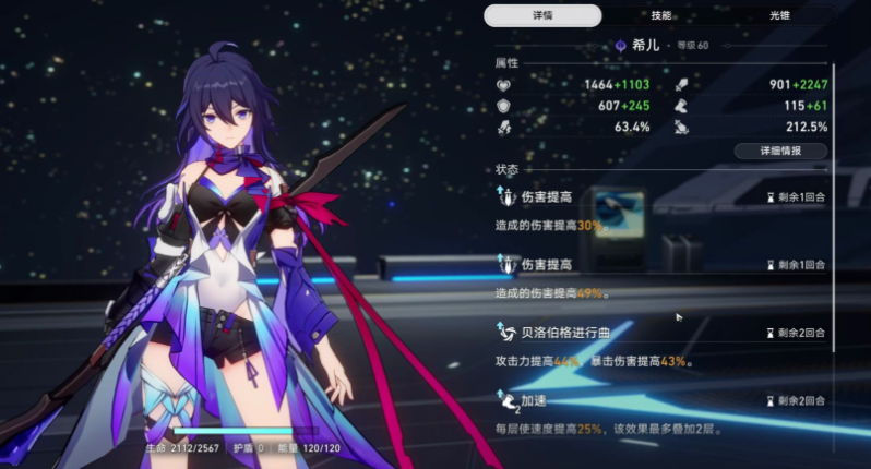 崩坏星穹铁道景元与希儿哪个好