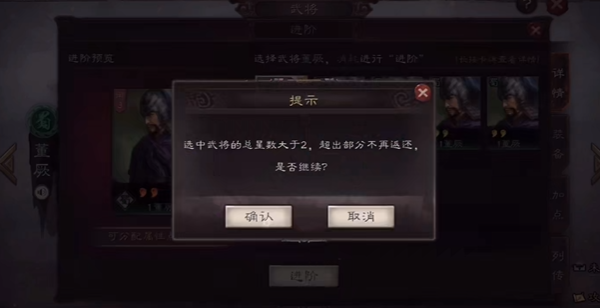 三国志战略版武将如何突破