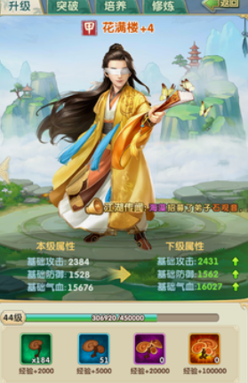 大掌门2红卡哪个组合强