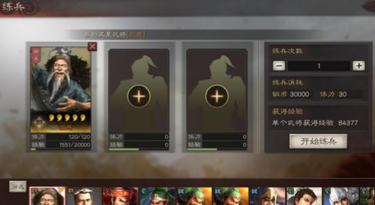 三国志战略版怎么刷觉醒经验