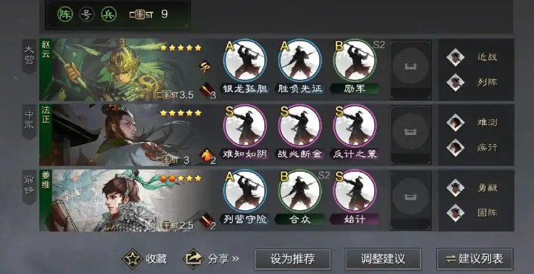 率土之滨一线队怎么打