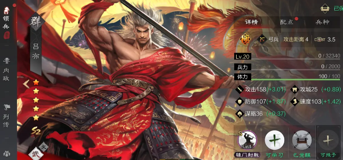 率土之滨一线队怎么打