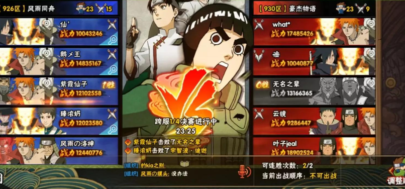 火影忍者里组织争霸赛怎么玩