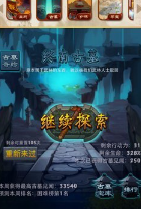 大掌门进阶石哪里来