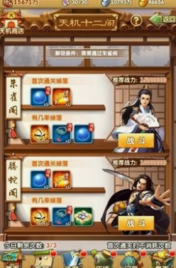 大掌门2每天必买什么