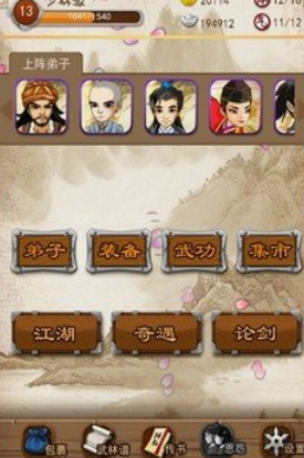大掌门2每天必买什么