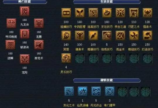梦幻西游打造术能干什么