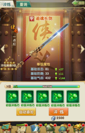 大掌门2银两什么用