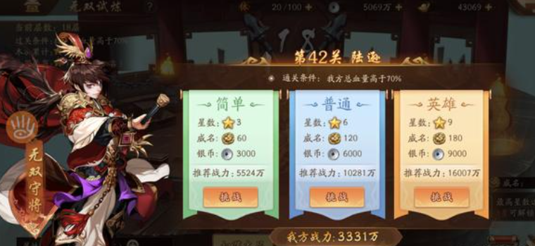 少年三国志2神装商店买什么