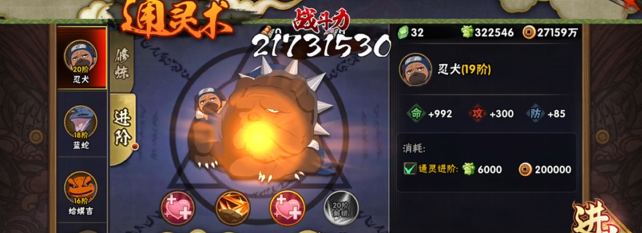 火影忍者手游如何快速增加攻击 火影忍者手游如何快速增加攻击