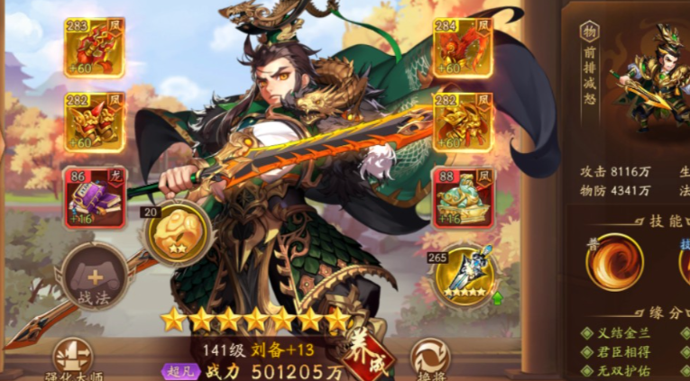 少年三国志2蜀国有哪些金将
