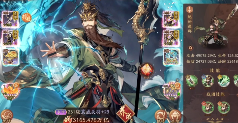 少年三国志2蜀国有哪些金将