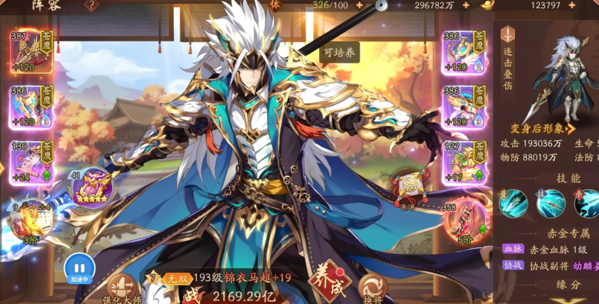 少年三国志2蜀国有哪些金将