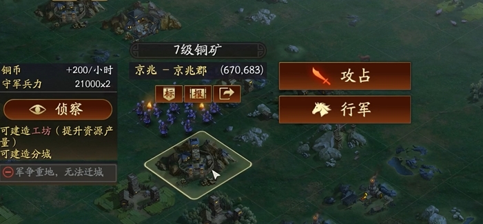 三国志战略版翻地怎么打 三国志战略版翻地怎么打