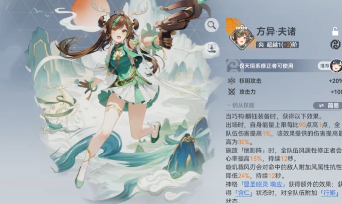 深空之眼暗耀薇儿丹蒂值得抽吗