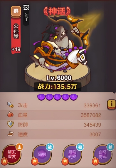 咸鱼之王推图7000阵容怎么打