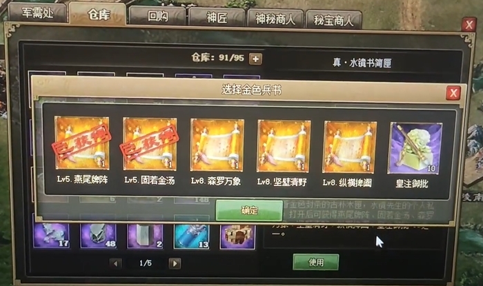 攻城掠地乱世眷侣带什么兵书 攻城掠地乱世眷侣带什么兵书