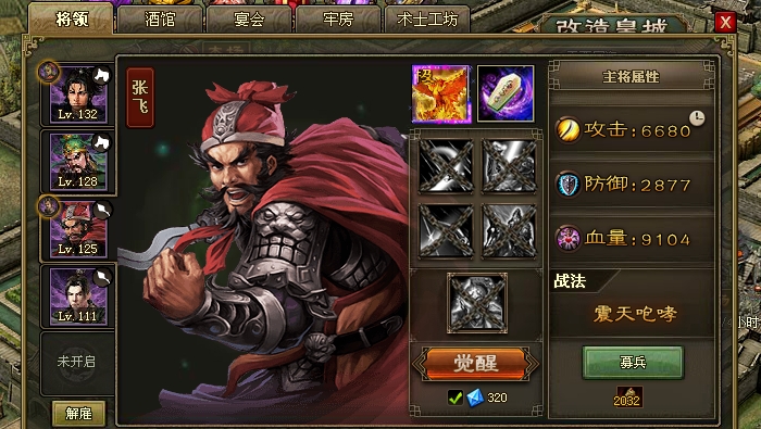 攻城掠地初期如何提高战力