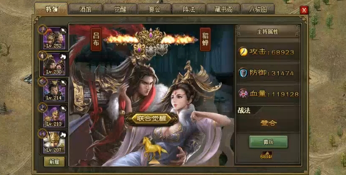 攻城掠地乱世眷侣带什么兵书 攻城掠地乱世眷侣带什么兵书