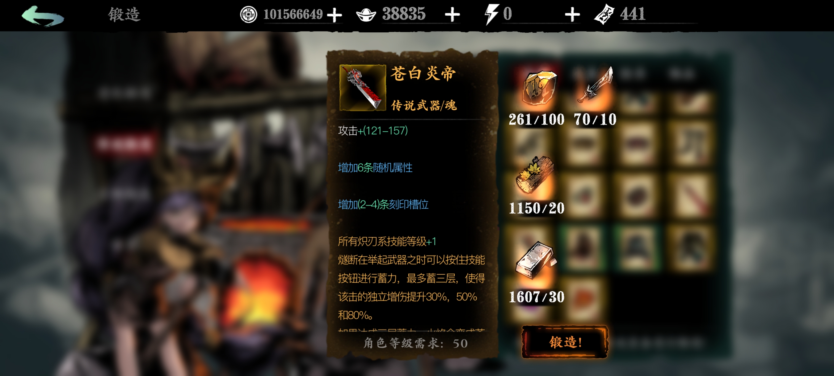 影之刃3传说武器材料怎么获得 影之刃3传说武器材料怎么获得