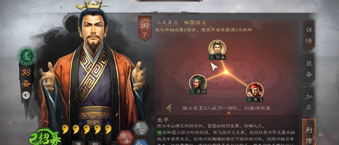 三国志战略版张飞如何使用