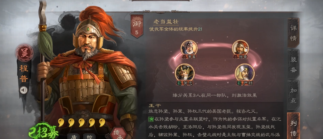 三国志战略版程普孙坚怎么玩