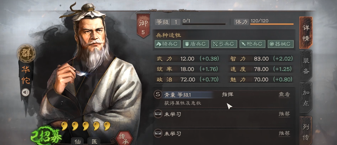 三国志战略版孙坚带什么兵种