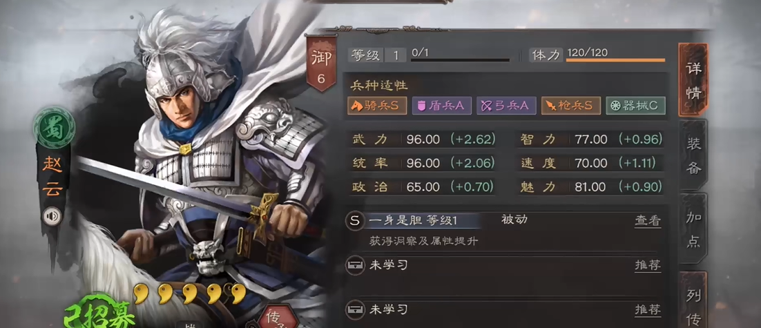 三国志战略版赵云单刷6级地怎么玩