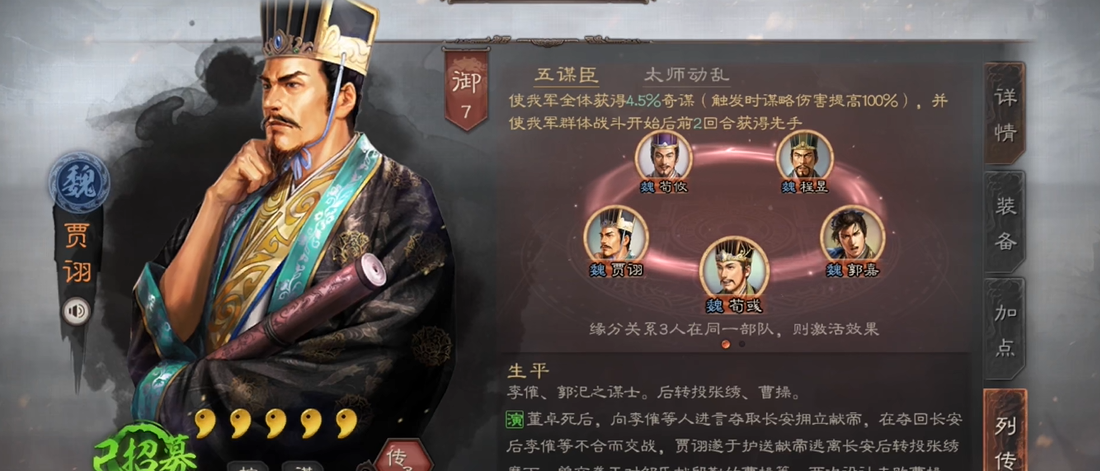 三国志战略版怎么克制贾诩