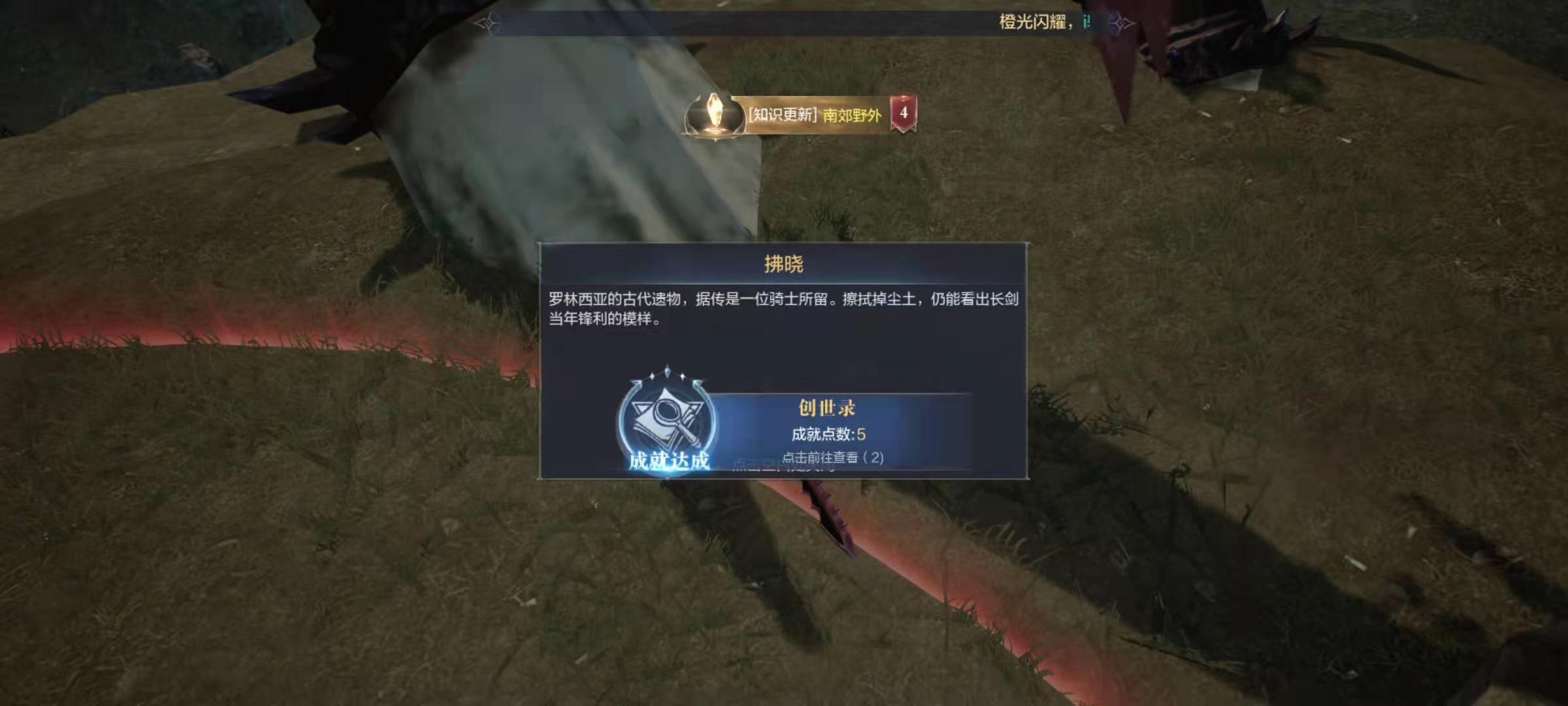 全民奇迹2遗物拂晓在哪