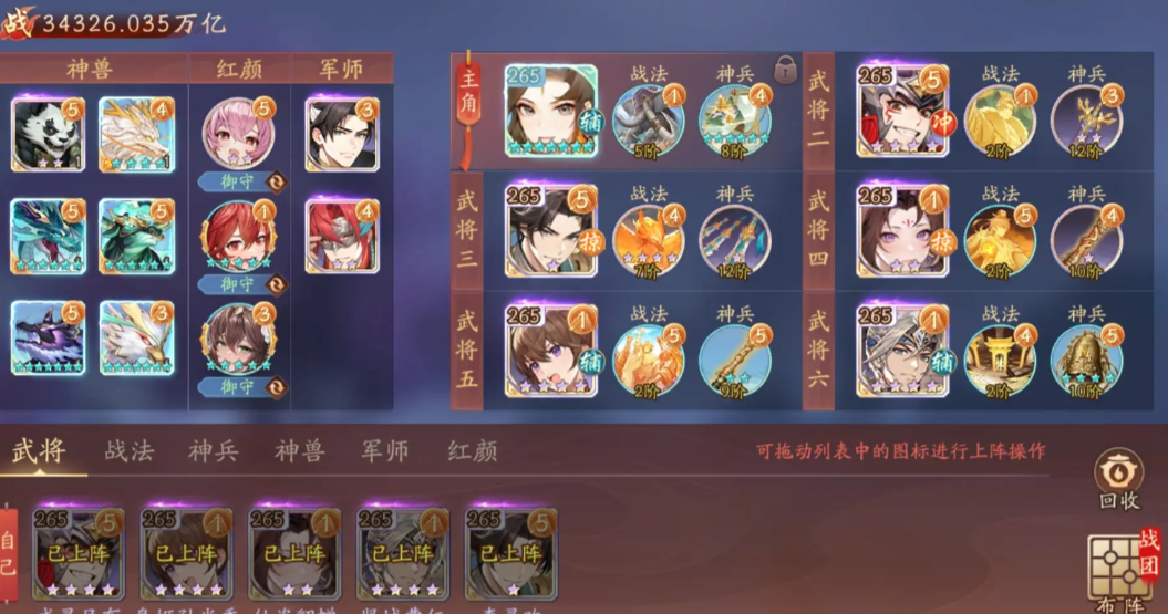 少年三国志2阵容群雄怎么选