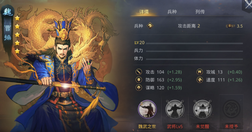 率土之滨武将级别怎么升