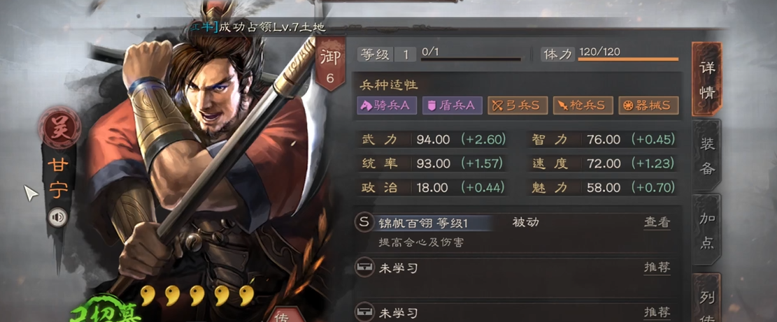 三国志战略版甘宁搭配什么武将