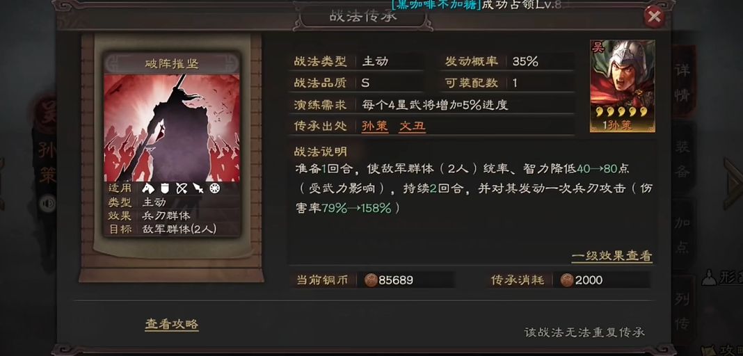 三国志战略版怎么带武将