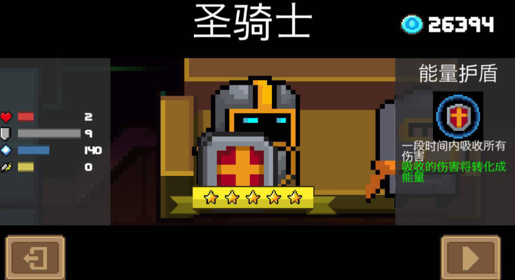 元气骑士饕餮爪子怎么放
