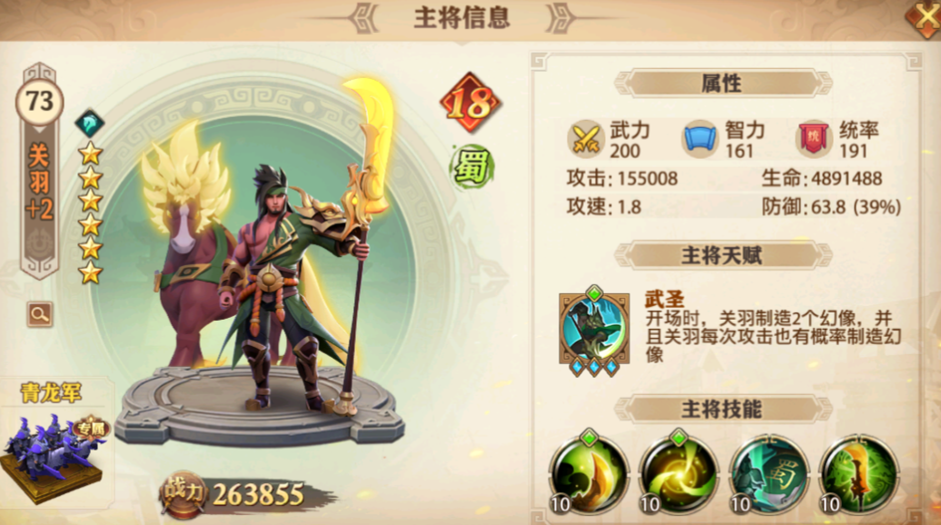 少年三国志零五虎怎么站位