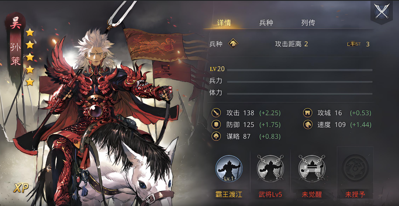 率土之滨猛攻吃什么属性