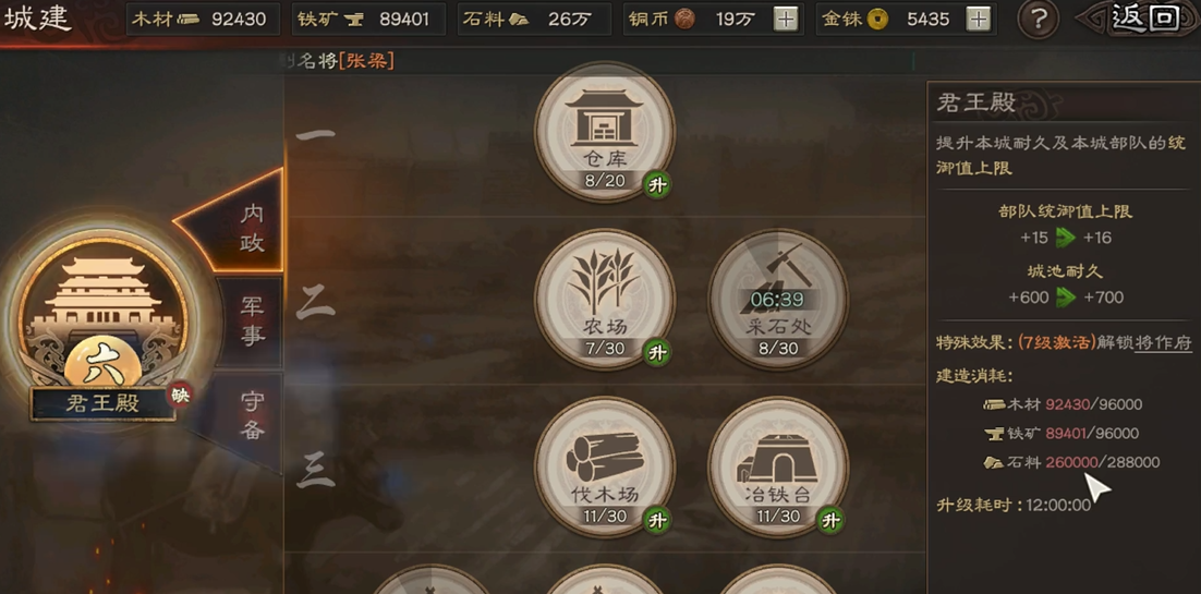 三国志战略版怎么爆仓