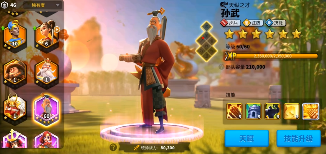万国觉醒开局应该选什么武将