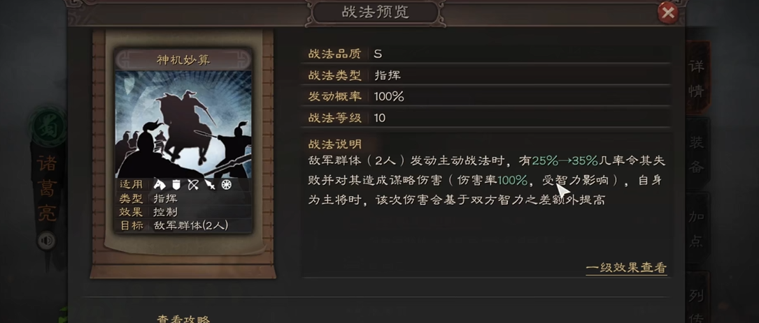 三国志战略版怎么克制贾诩