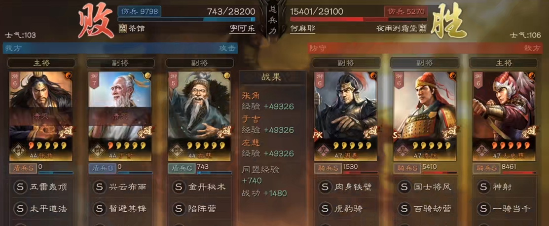 三国志战略版张角怎么用